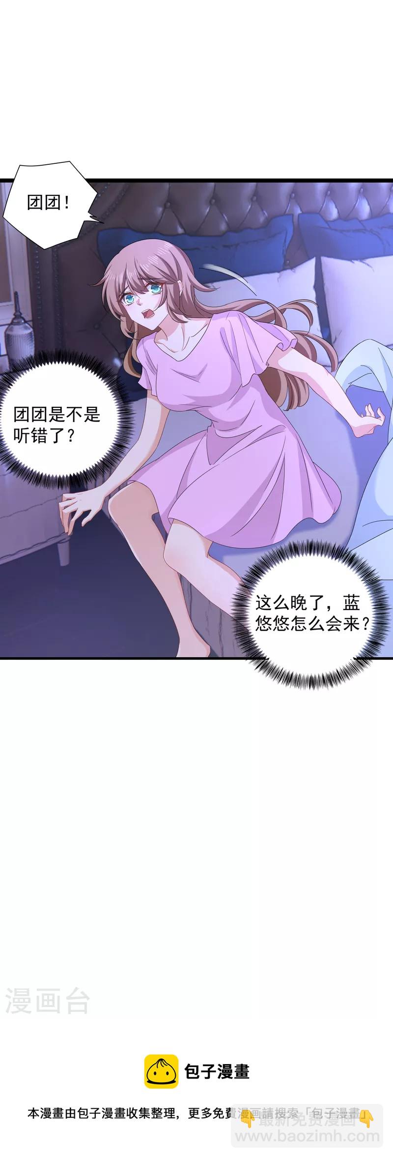 第398话 丛刚真的回来了？26