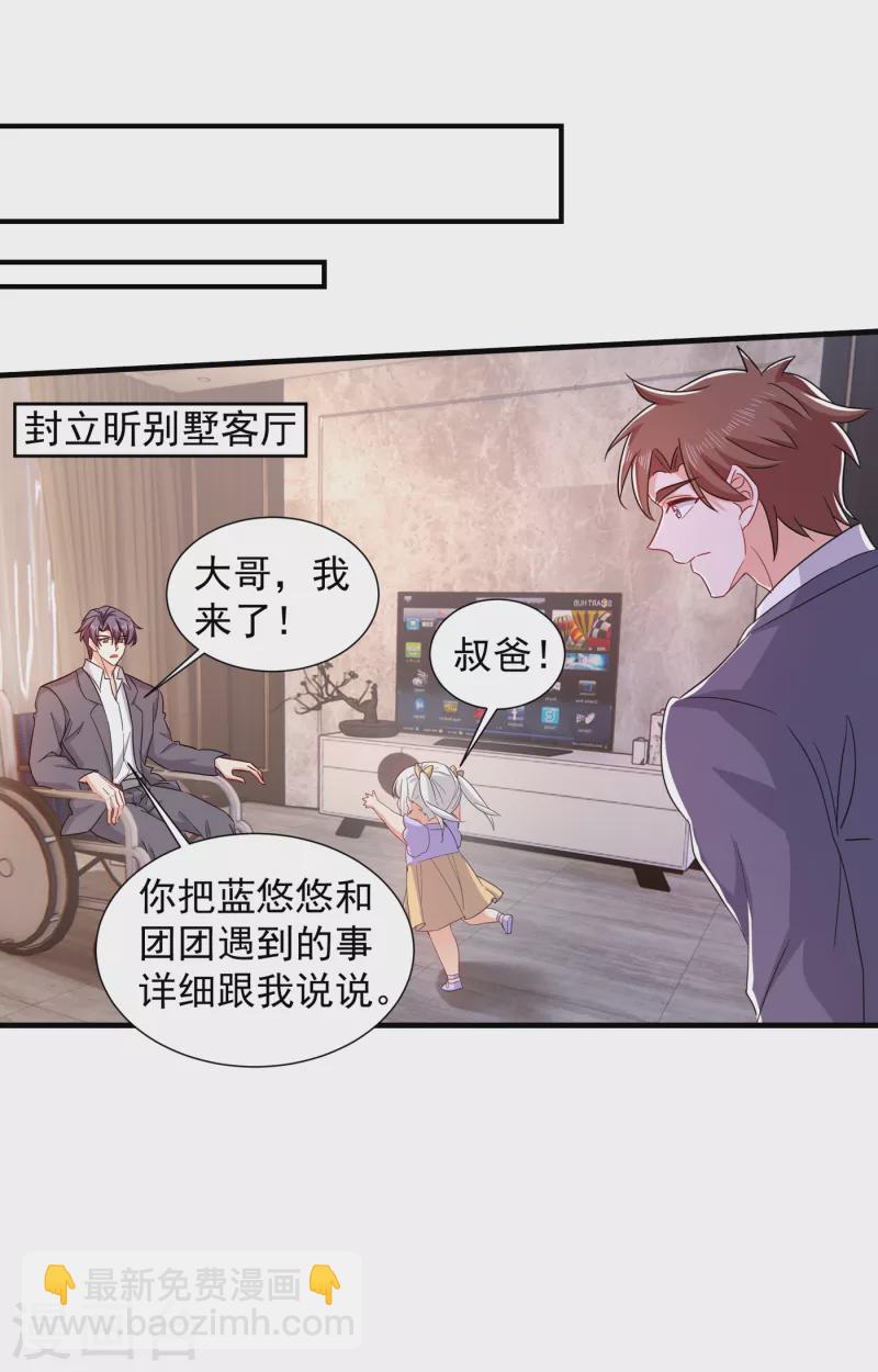 第398话 丛刚真的回来了？6