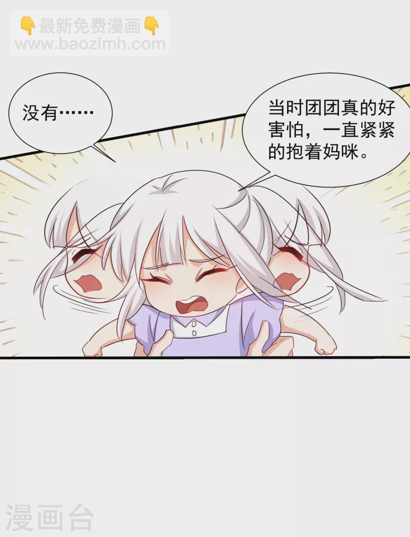 第398话 丛刚真的回来了？9