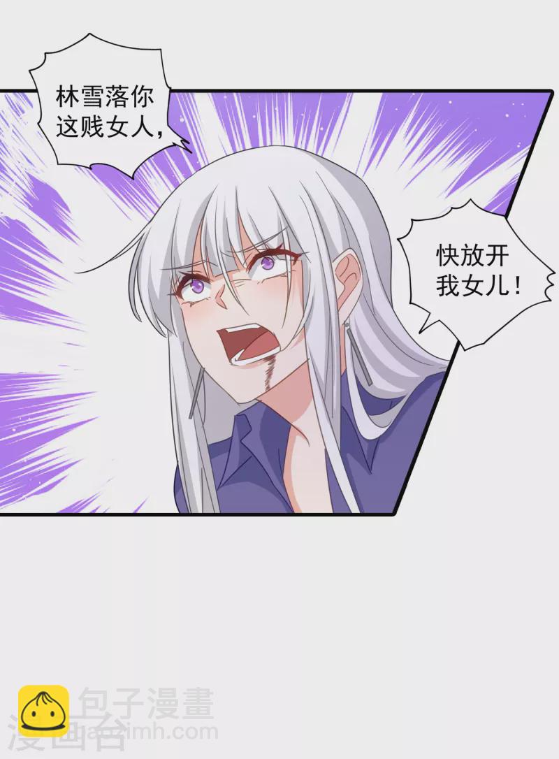 第399话 我不会把团团交给你11