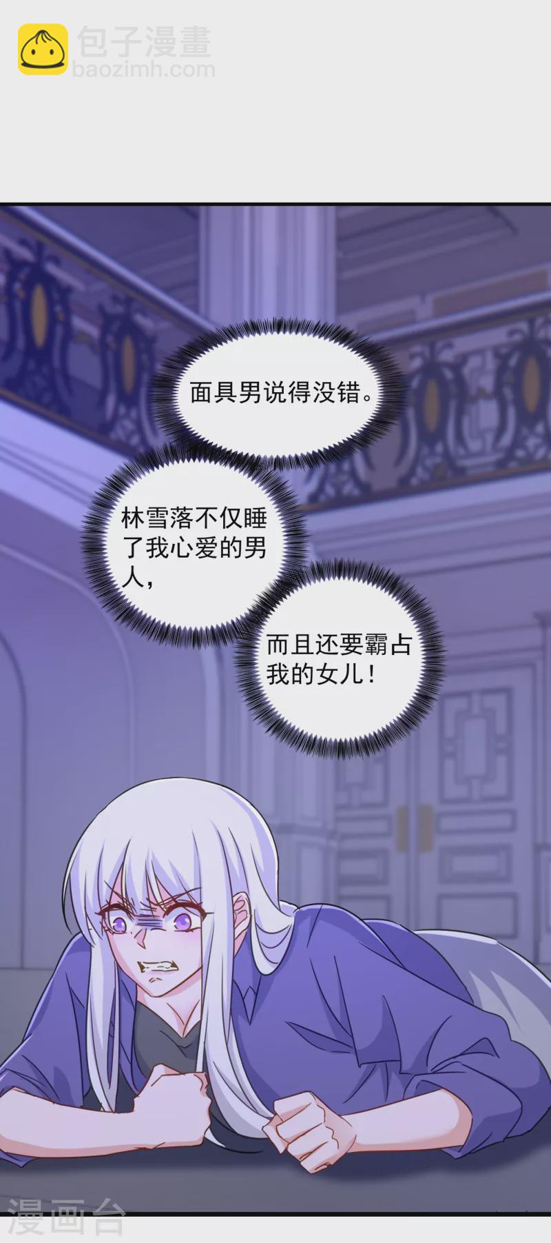 第399话 我不会把团团交给你14