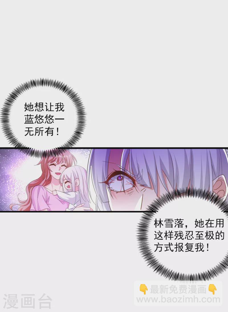 第399话 我不会把团团交给你15