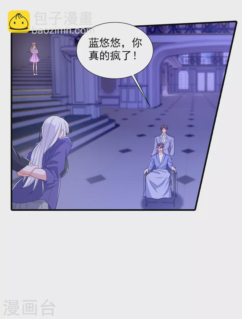 第399话 我不会把团团交给你22