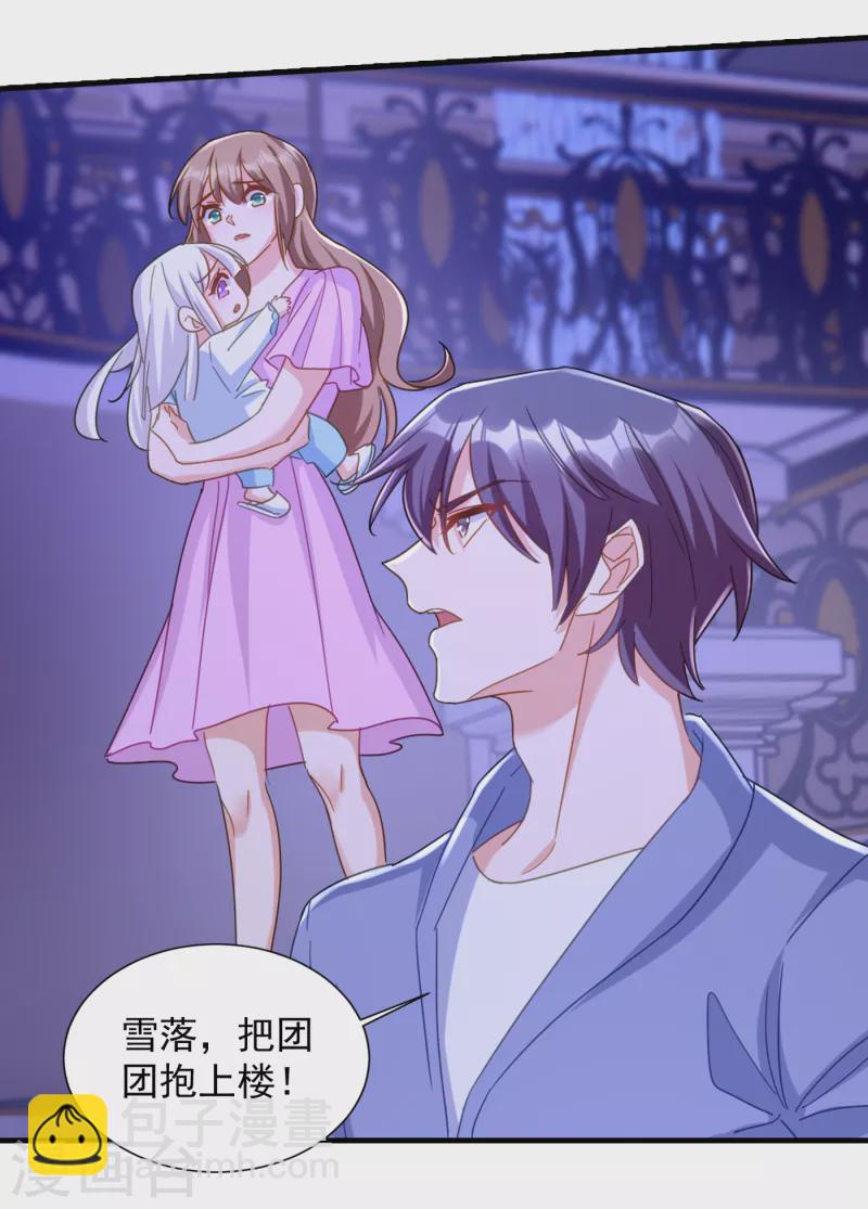 第399话 我不会把团团交给你23