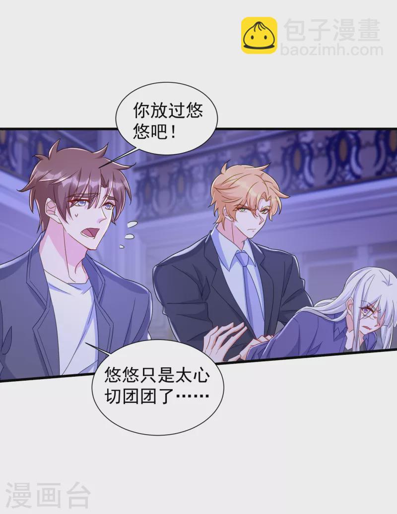 第399话 我不会把团团交给你27