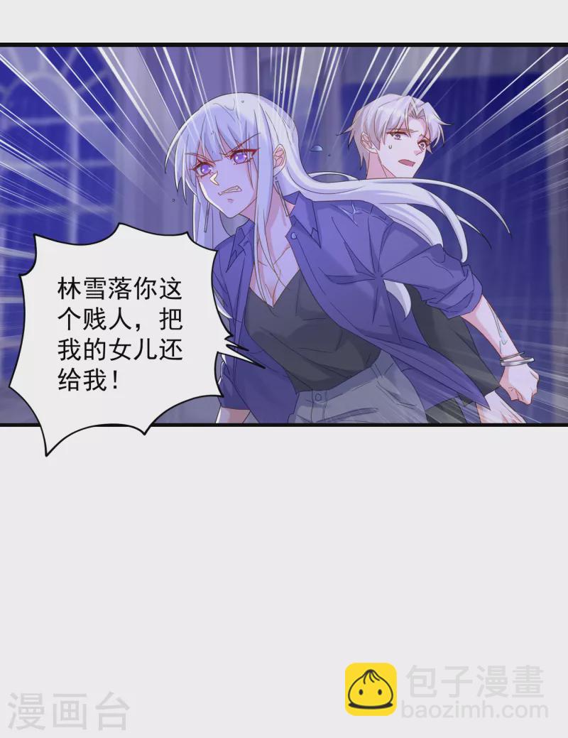 第399话 我不会把团团交给你3