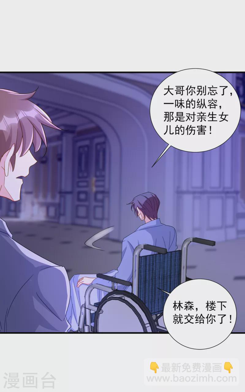第399话 我不会把团团交给你30