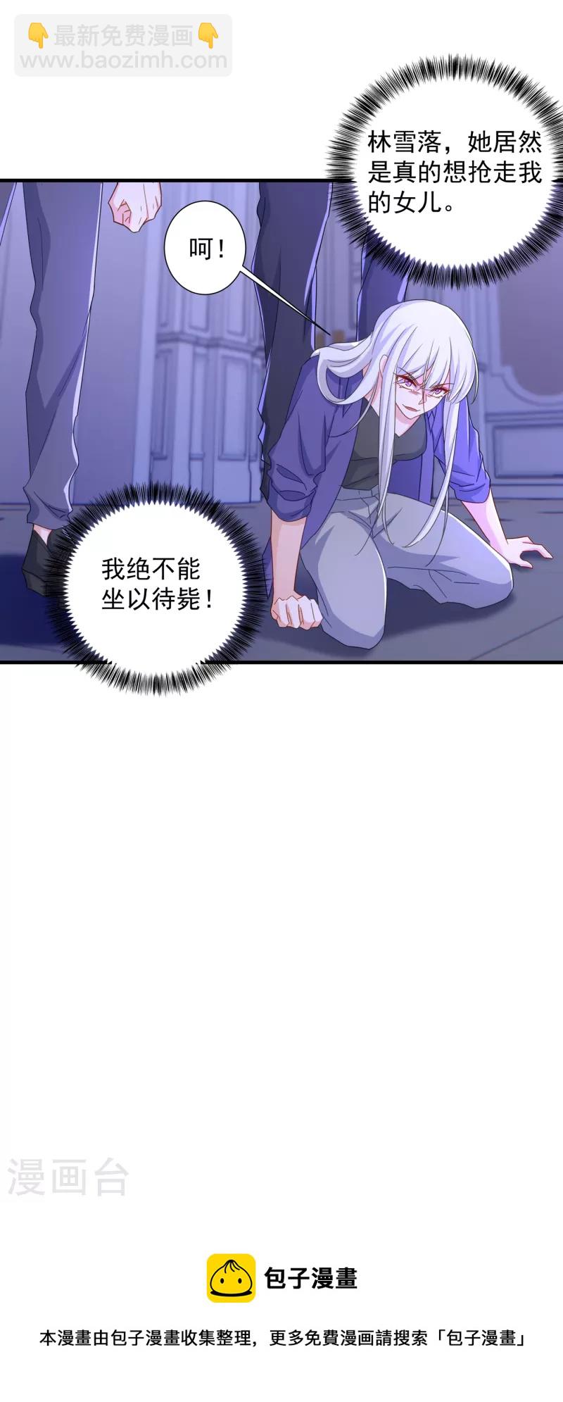 第399话 我不会把团团交给你31