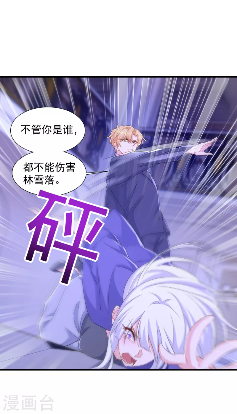 第399话 我不会把团团交给你5