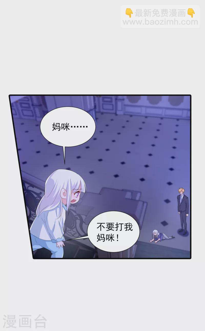 第399话 我不会把团团交给你7