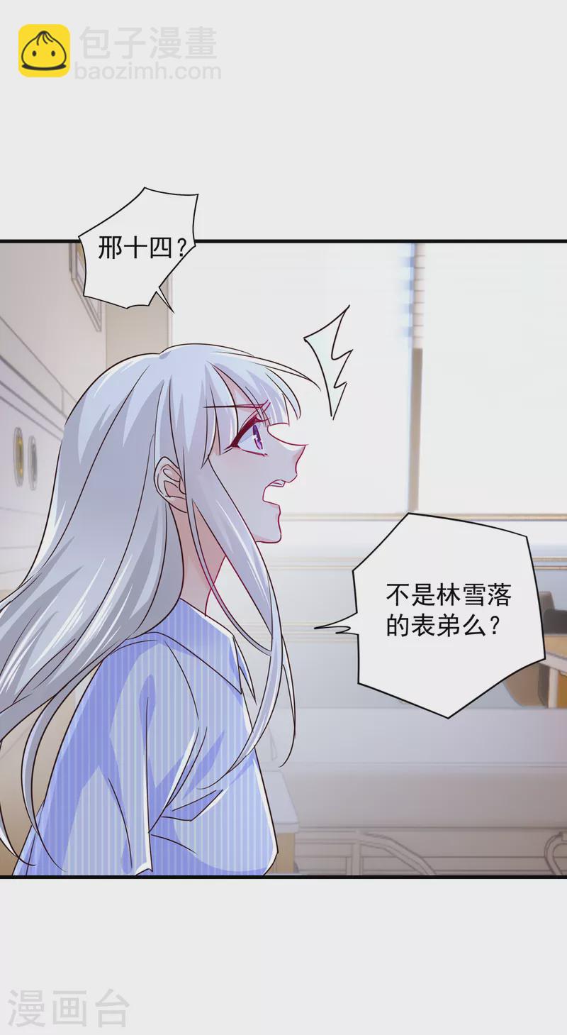 第400话 我会协助你达成心愿10