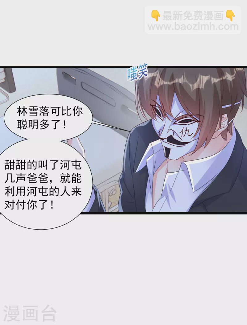 第400话 我会协助你达成心愿11