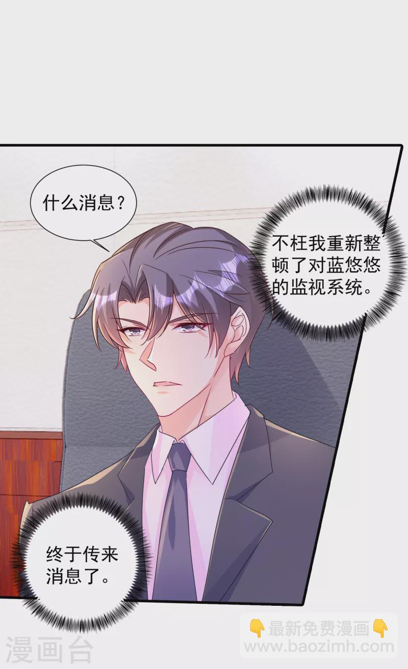 第400话 我会协助你达成心愿15