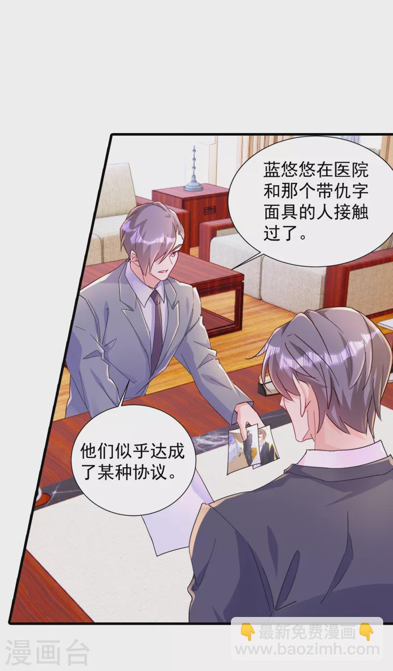 第400话 我会协助你达成心愿16