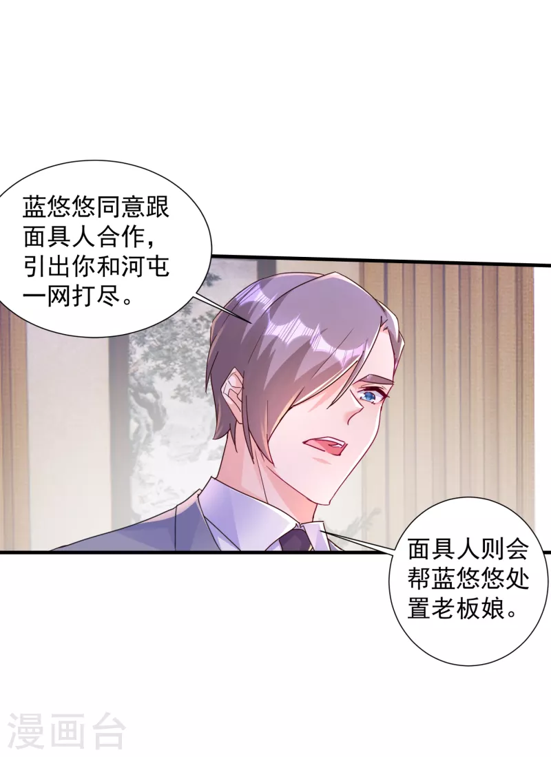第400话 我会协助你达成心愿17