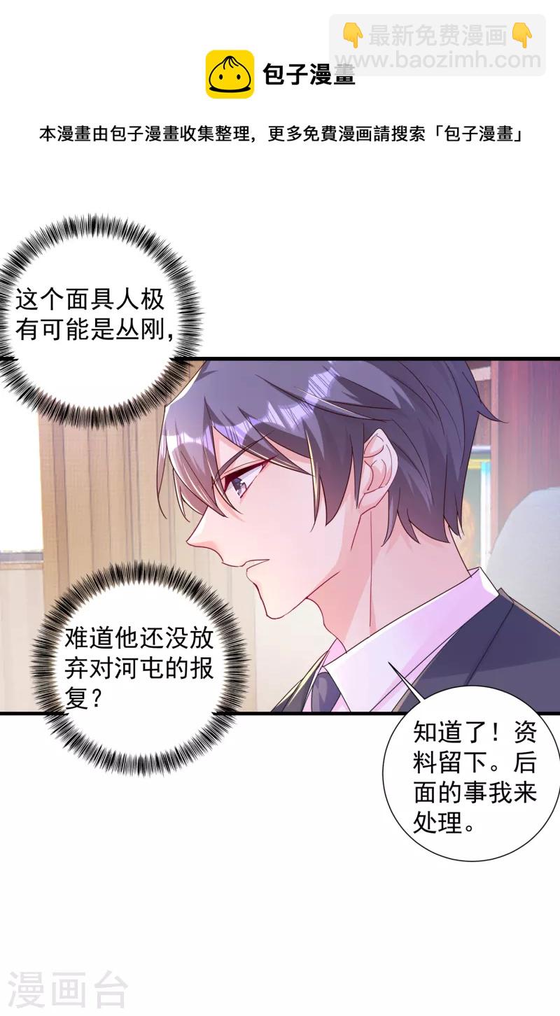 第400话 我会协助你达成心愿18