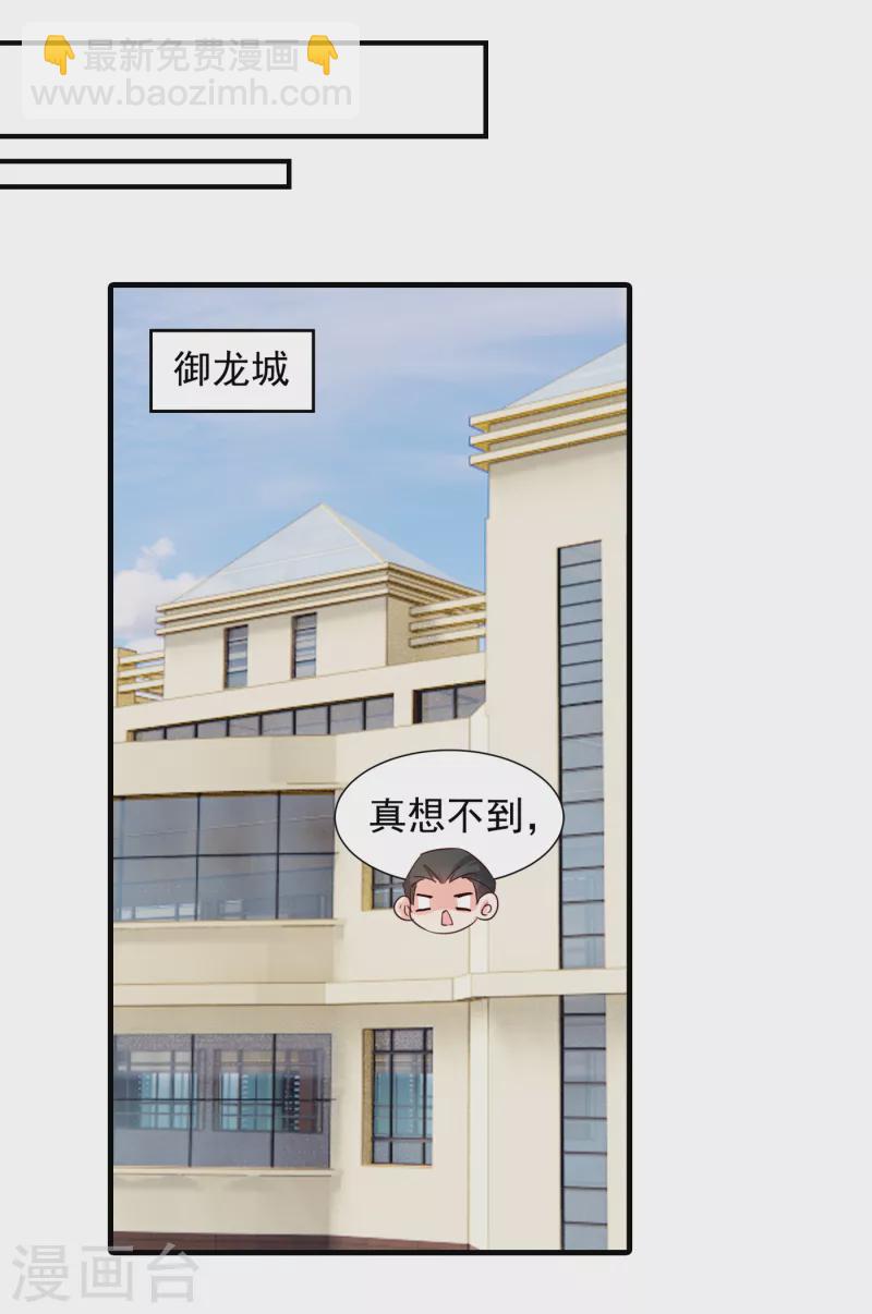 第400话 我会协助你达成心愿19