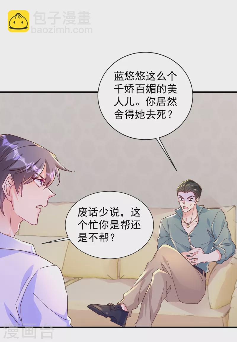 第400话 我会协助你达成心愿20