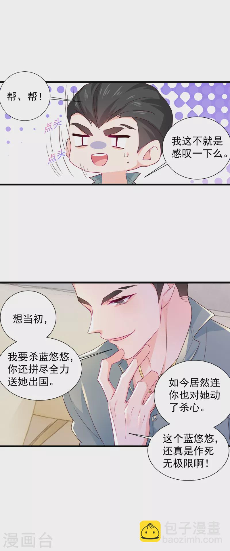 第400话 我会协助你达成心愿21