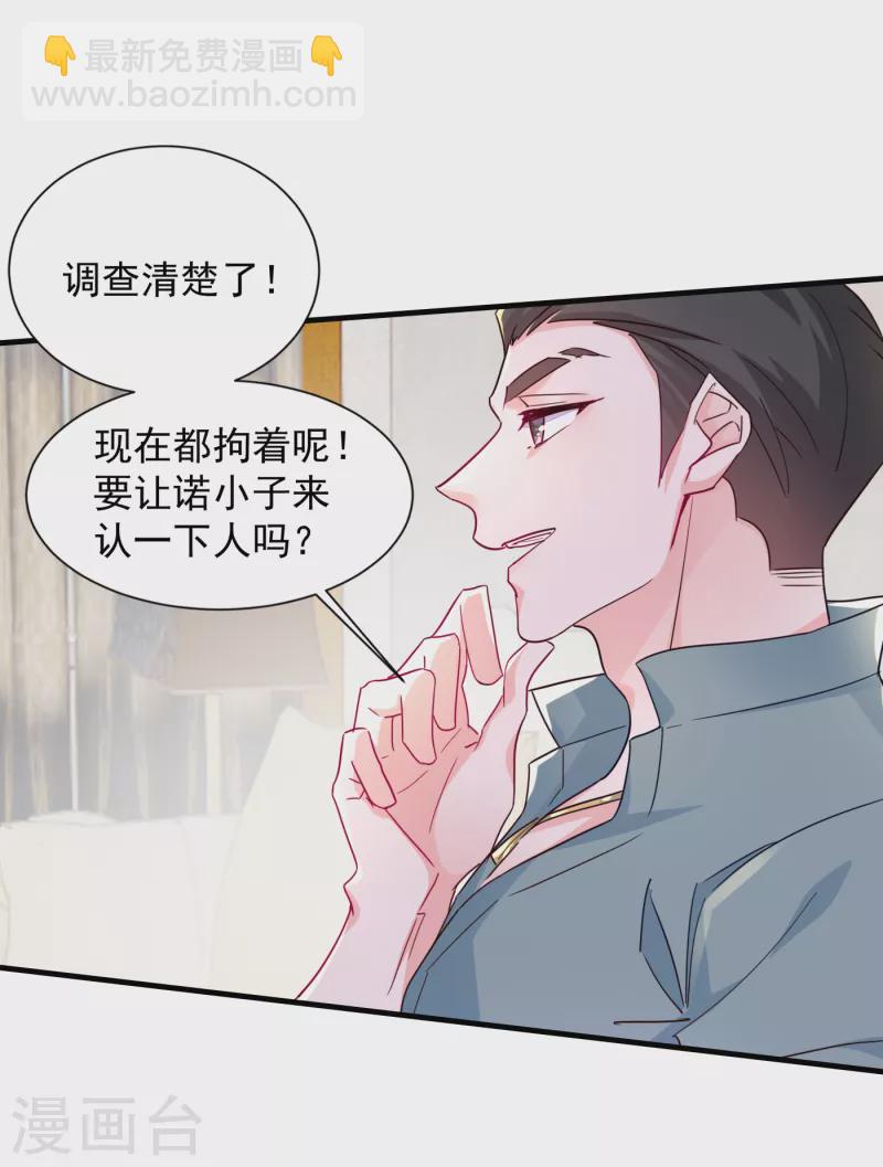 第400话 我会协助你达成心愿24