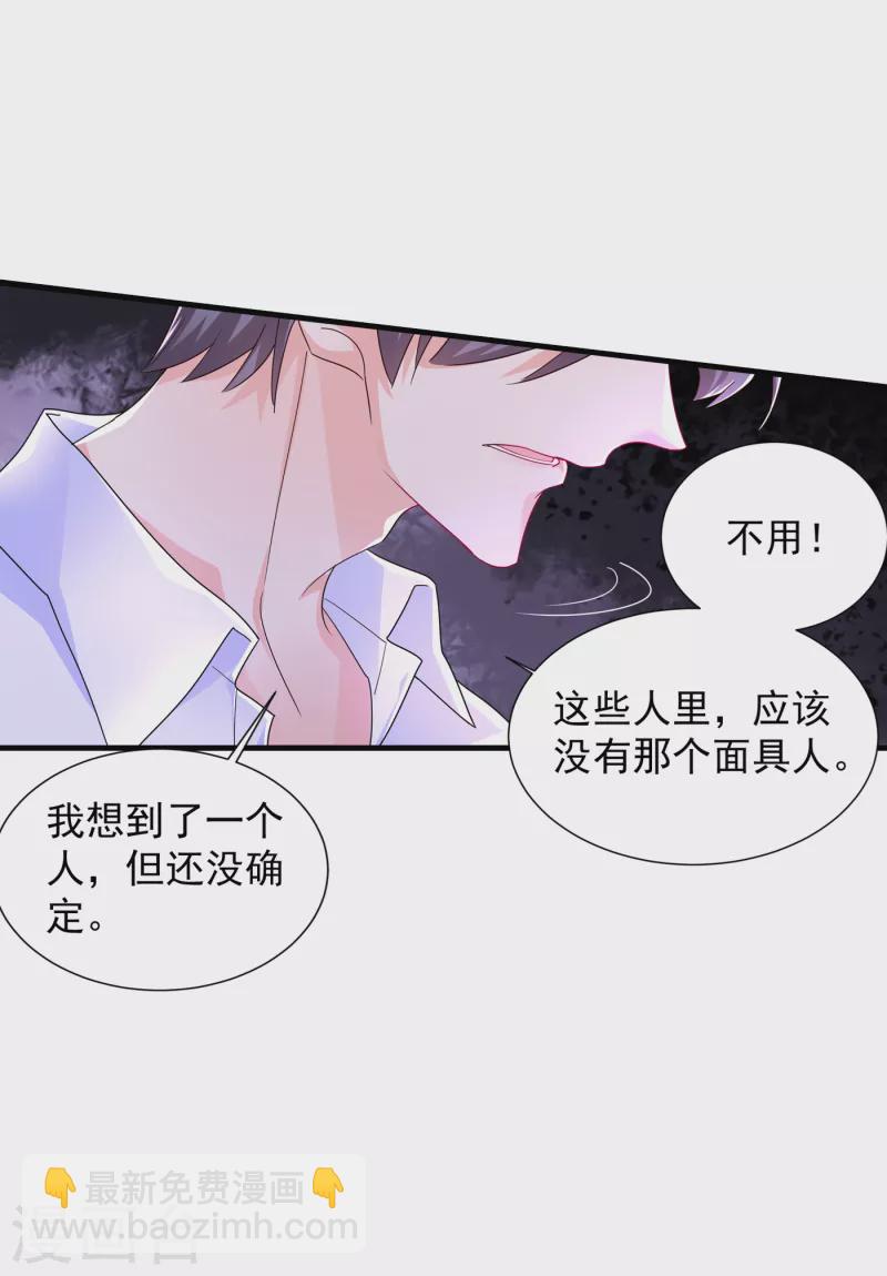 第400话 我会协助你达成心愿25