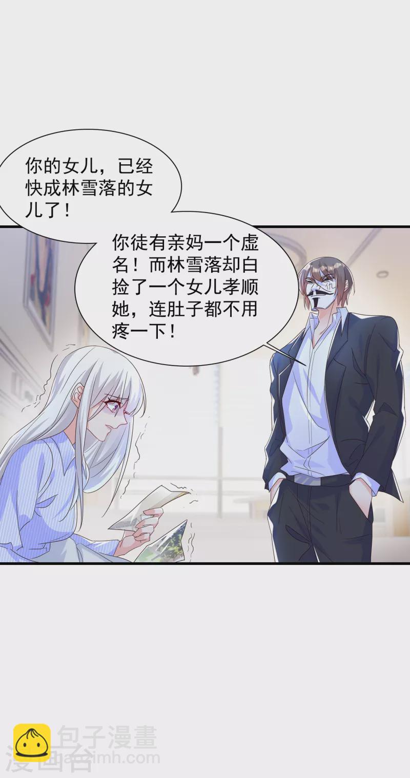 第400话 我会协助你达成心愿6