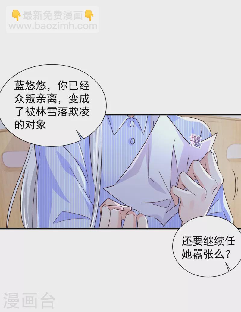 第400话 我会协助你达成心愿7