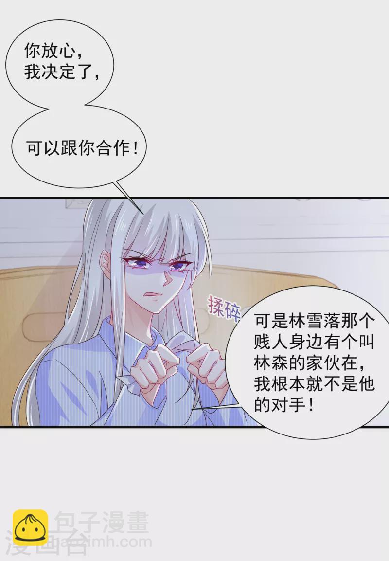 第400话 我会协助你达成心愿8