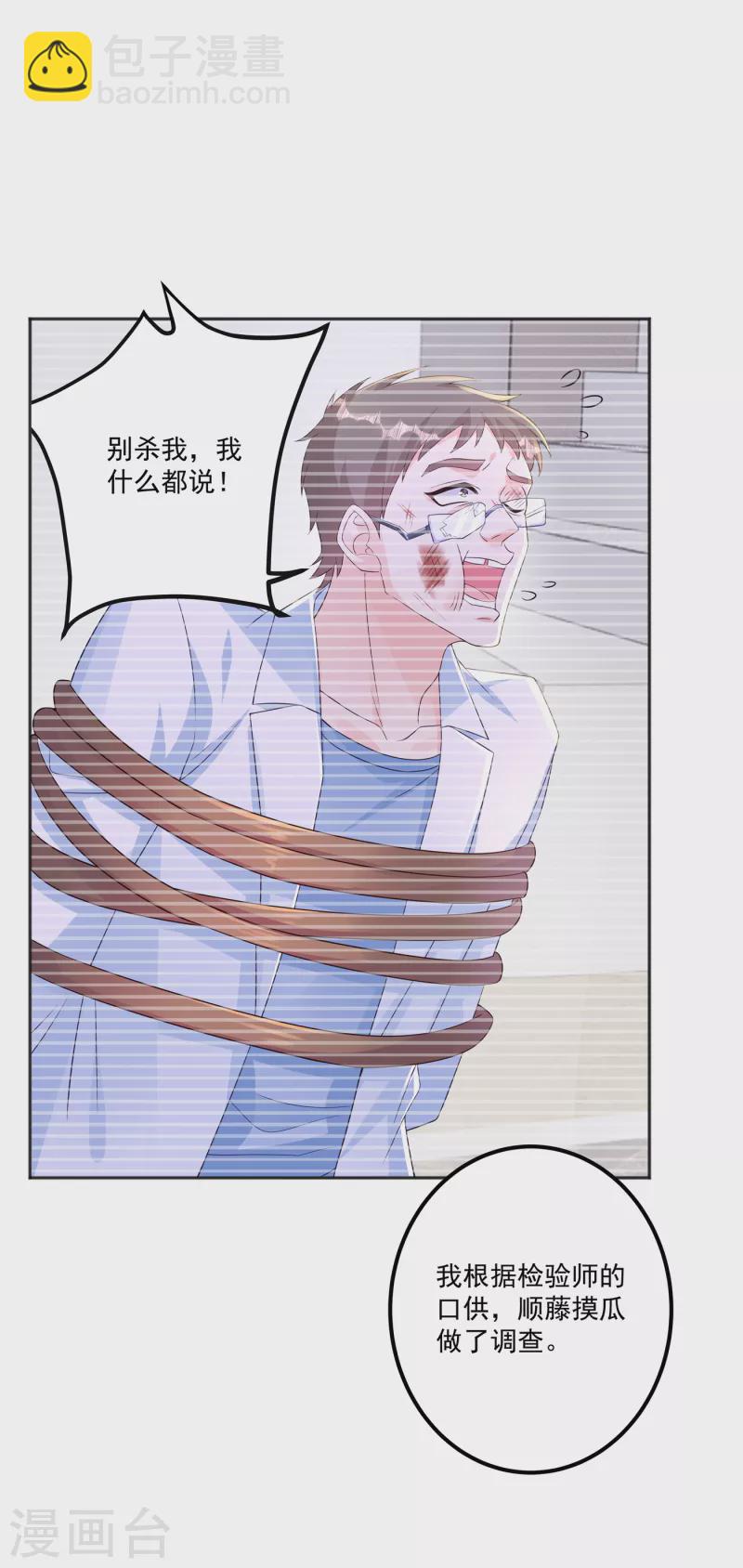 第401话 严邦，你给我等着！1