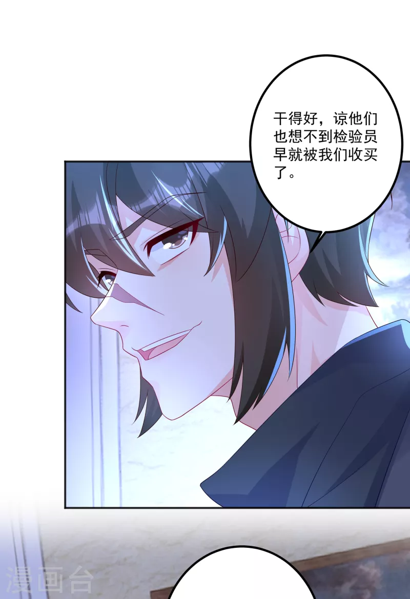 第401话 严邦，你给我等着！11