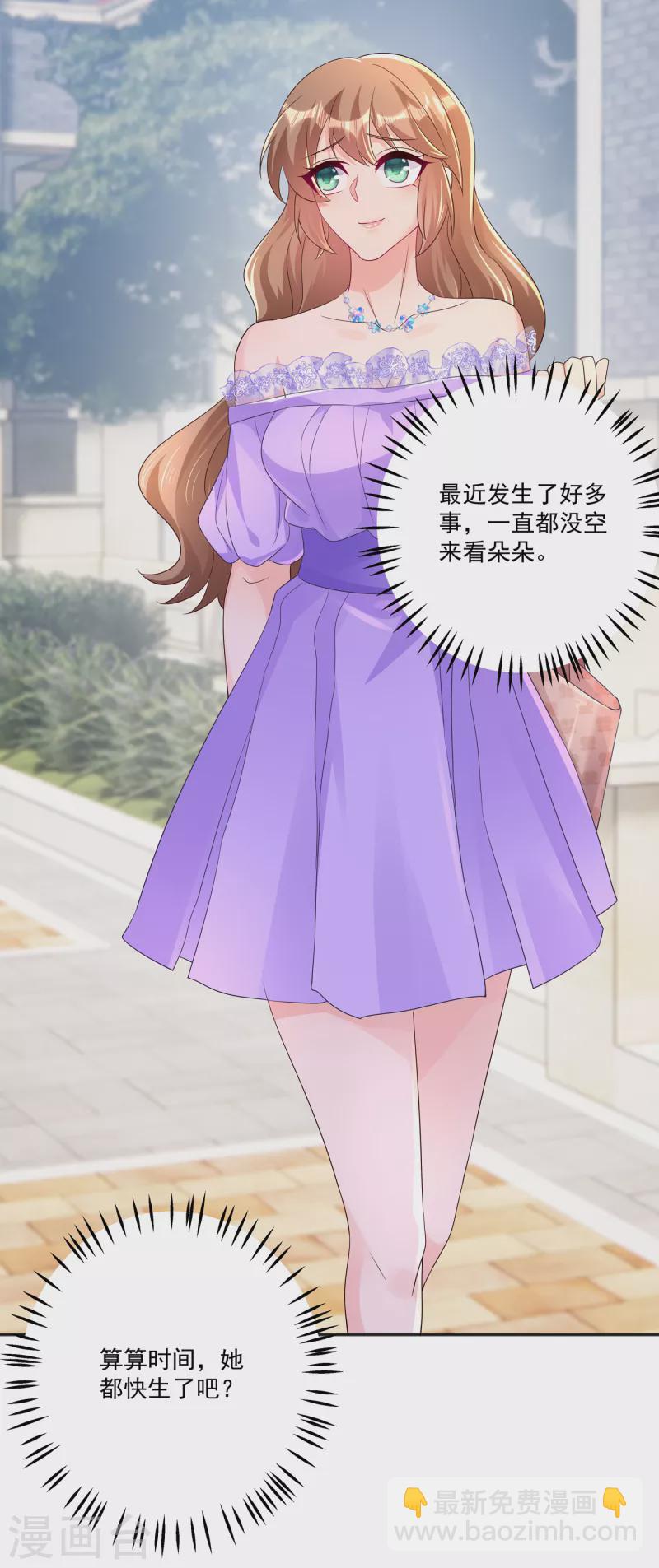 第401话 严邦，你给我等着！15