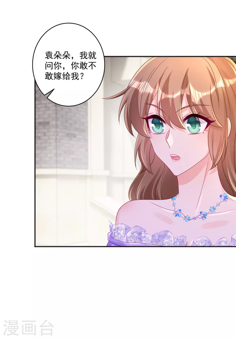 第401话 严邦，你给我等着！16