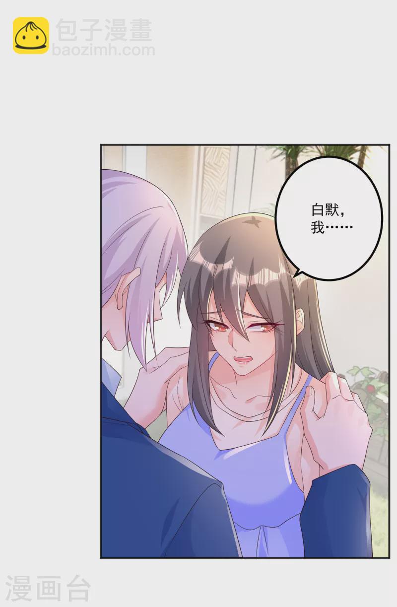 第401话 严邦，你给我等着！19