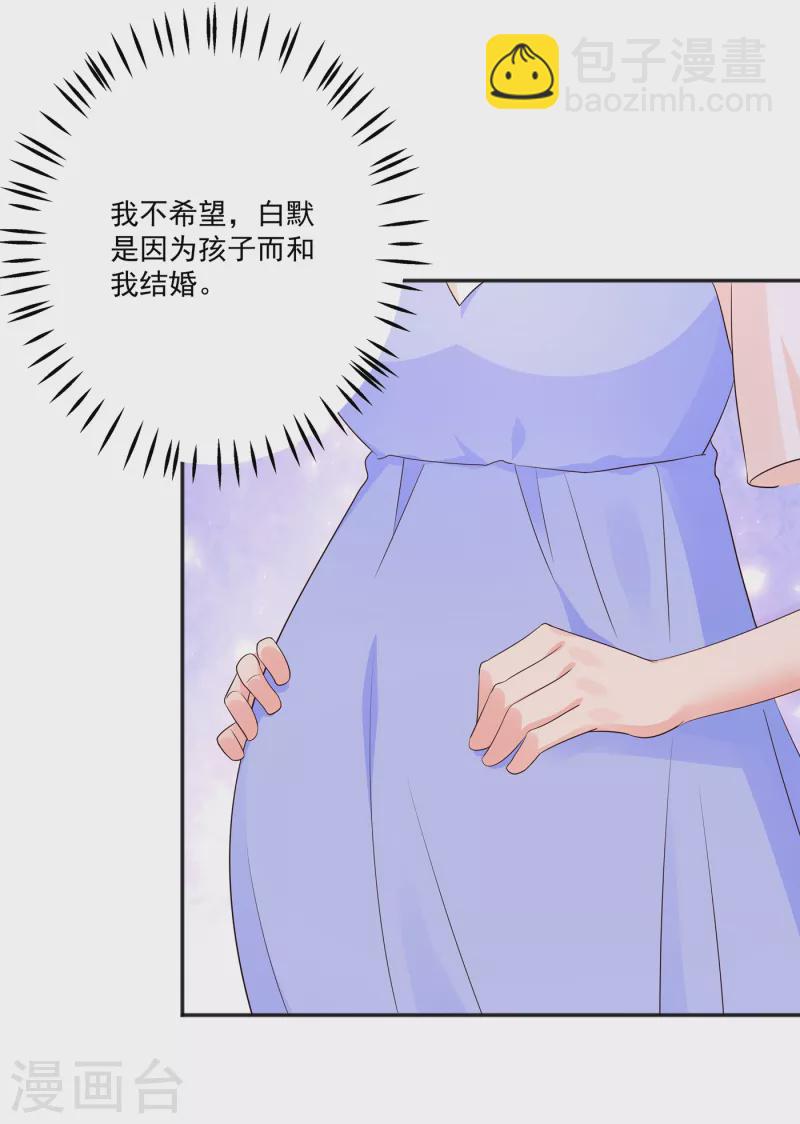 第401话 严邦，你给我等着！21