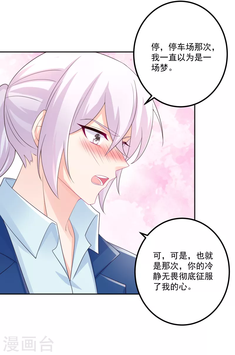 第401话 严邦，你给我等着！25