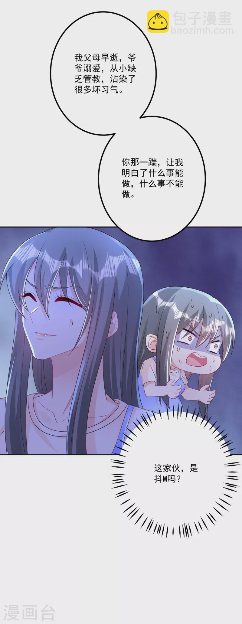 第401话 严邦，你给我等着！26