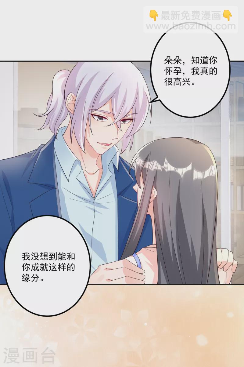 第401话 严邦，你给我等着！27