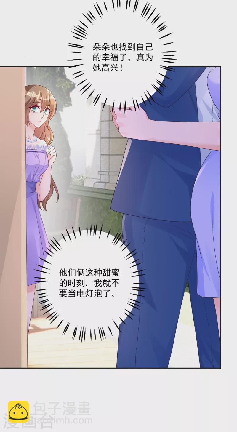 第401话 严邦，你给我等着！29