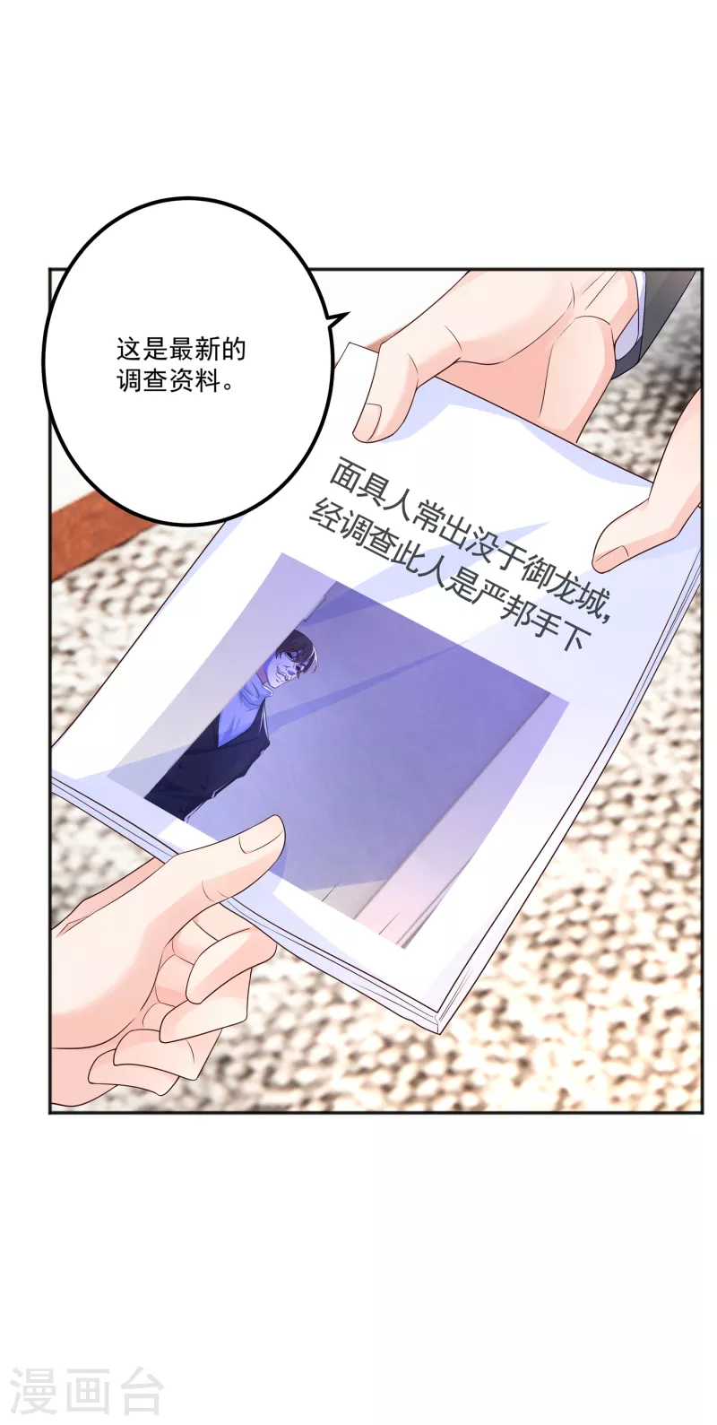 第401话 严邦，你给我等着！6