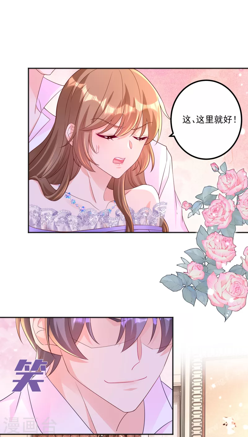 第402话 娶你，是命中注定的11