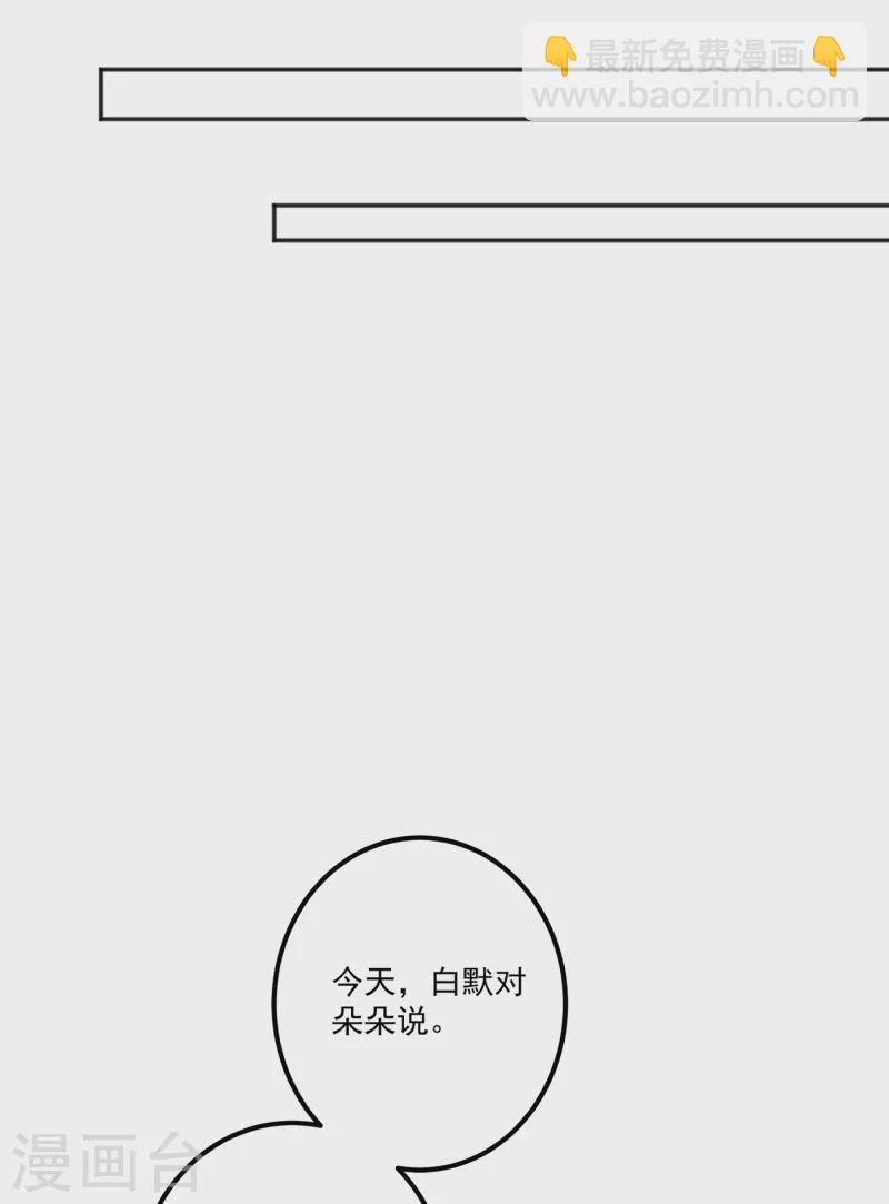 第402话 娶你，是命中注定的13