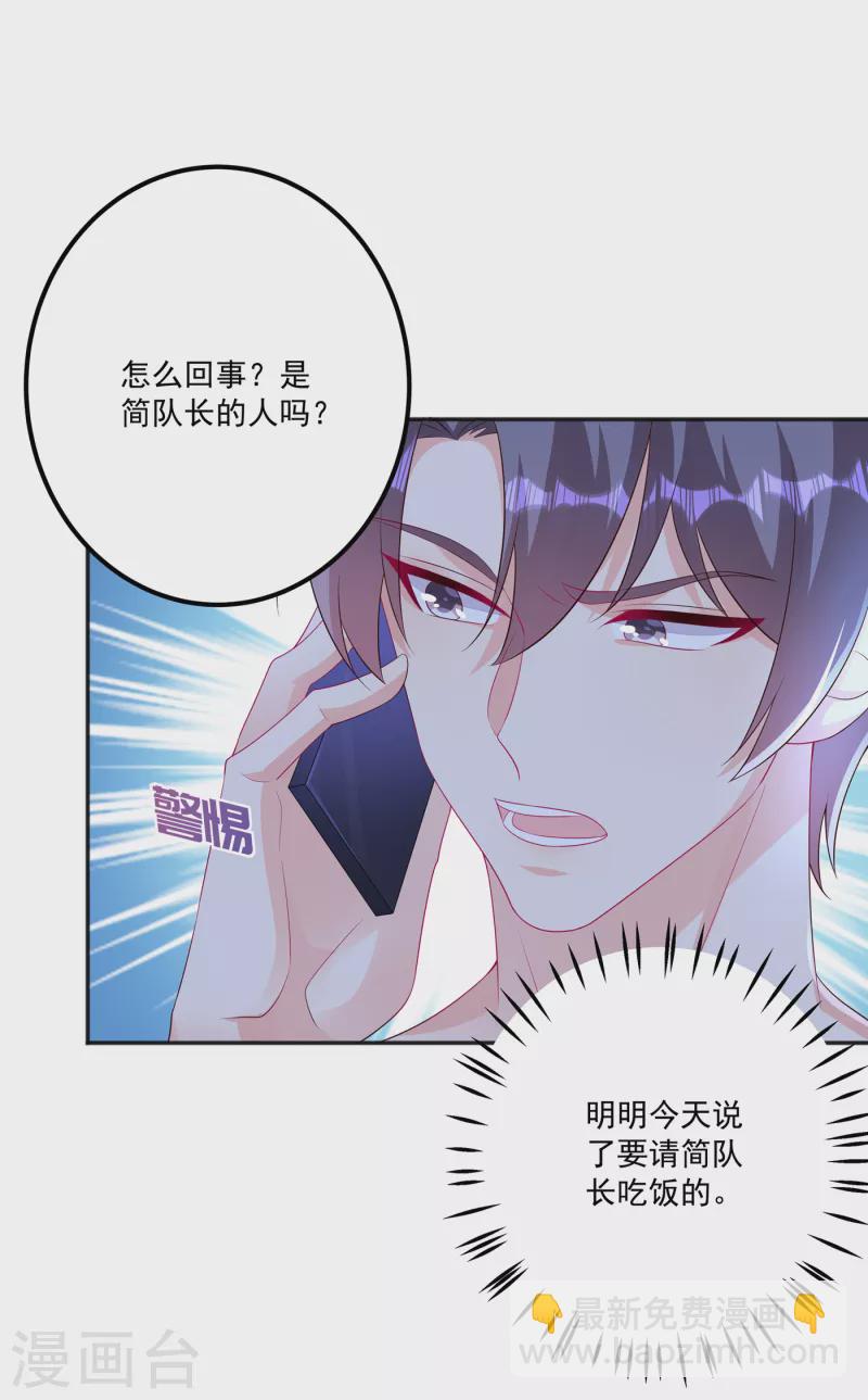第402话 娶你，是命中注定的21