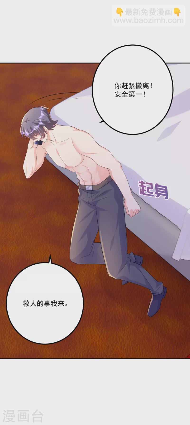 第402话 娶你，是命中注定的24