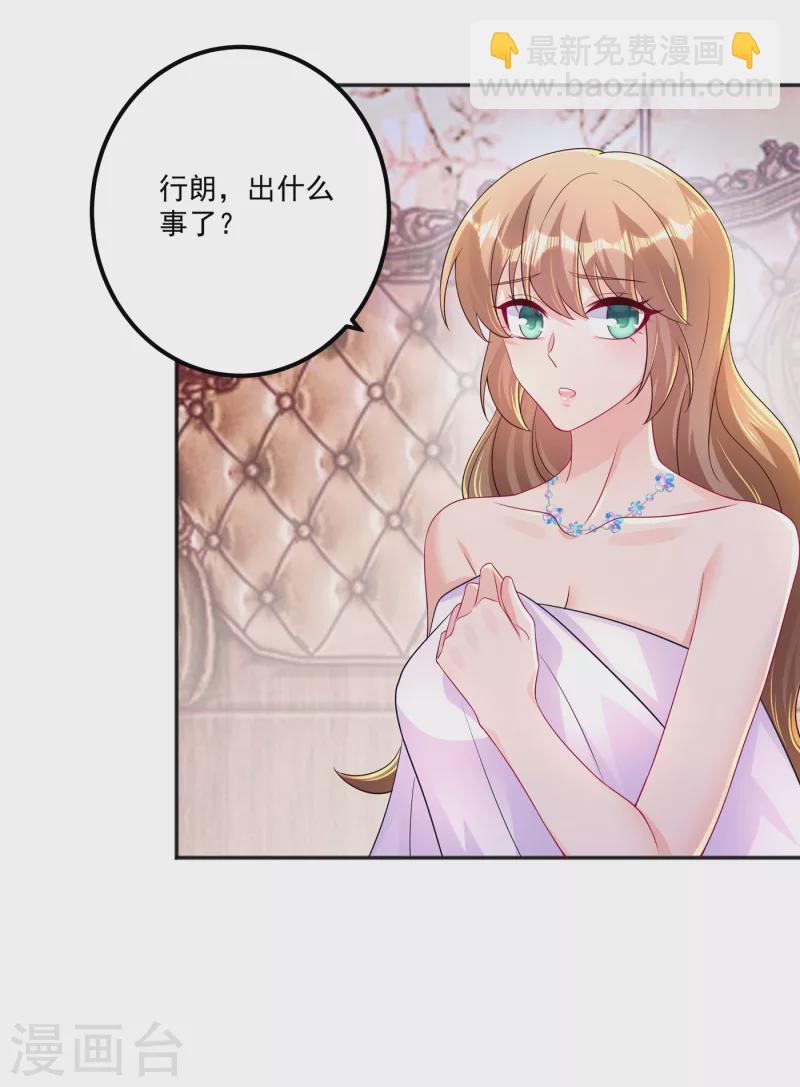 第402话 娶你，是命中注定的26