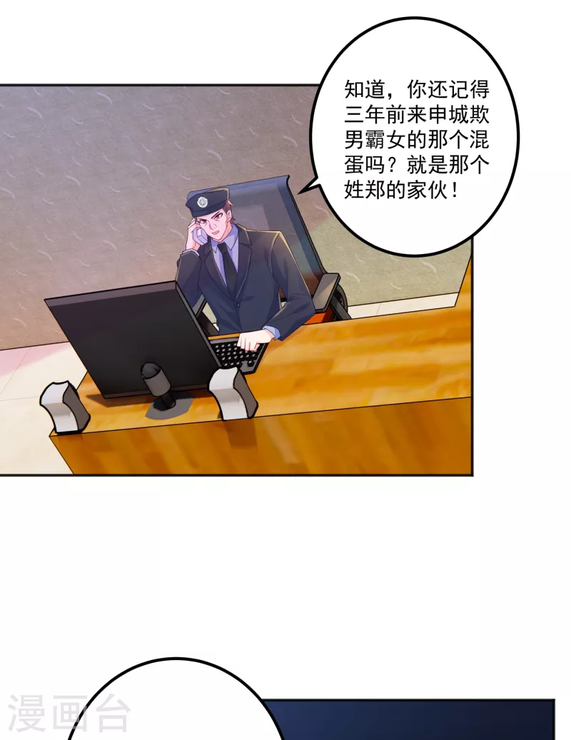 第402话 娶你，是命中注定的30