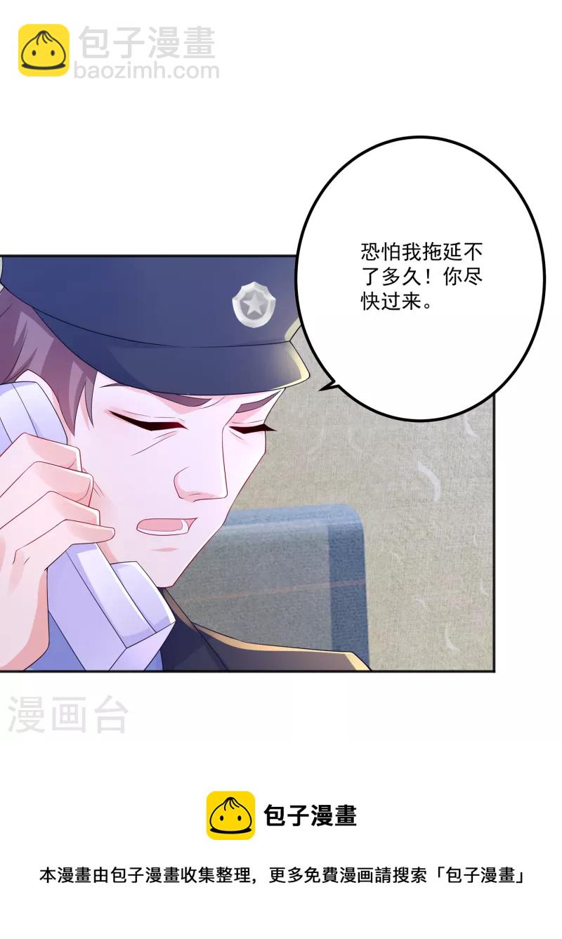 第402话 娶你，是命中注定的35