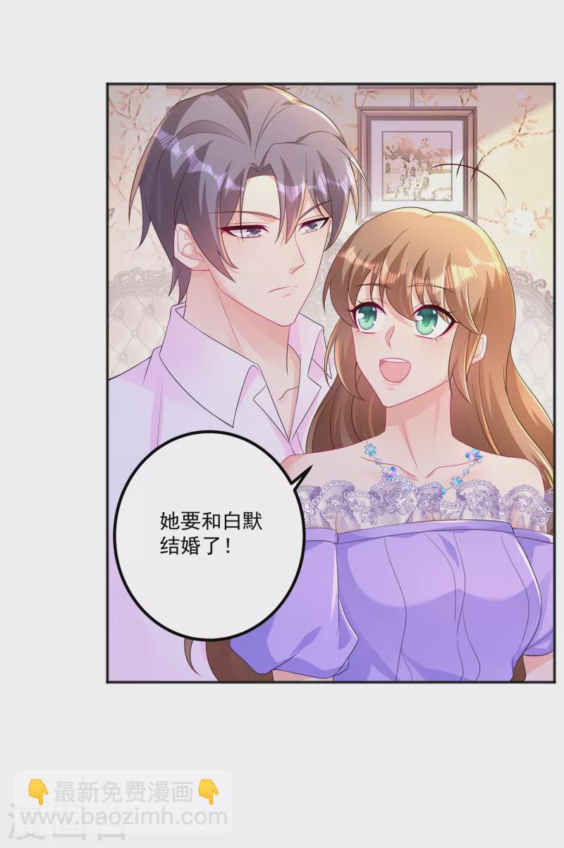 第402话 娶你，是命中注定的5