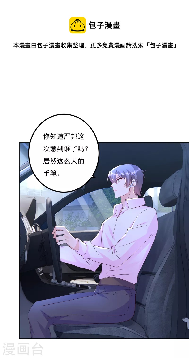 第403话 我这就想办法救你！0