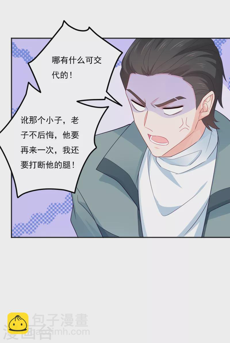 第403话 我这就想办法救你！10