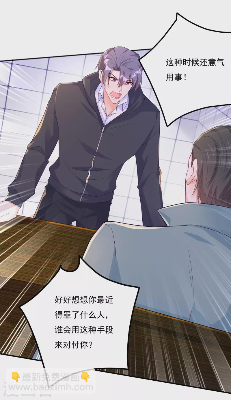 第403话 我这就想办法救你！11